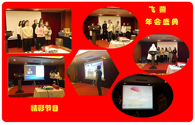 年會(huì)精彩節(jié)目.jpg
