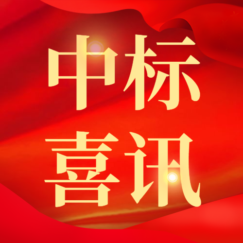 飛燕遙感中標國家基礎(chǔ)地理信息中心2020基礎(chǔ)航空航天遙感影像獲取項目6個分包！