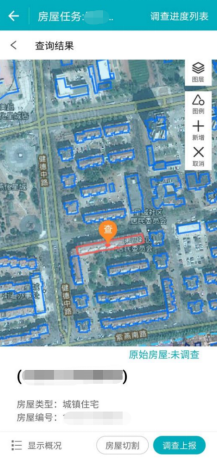 房屋建筑調(diào)查APP 房屋建筑調(diào)查APP