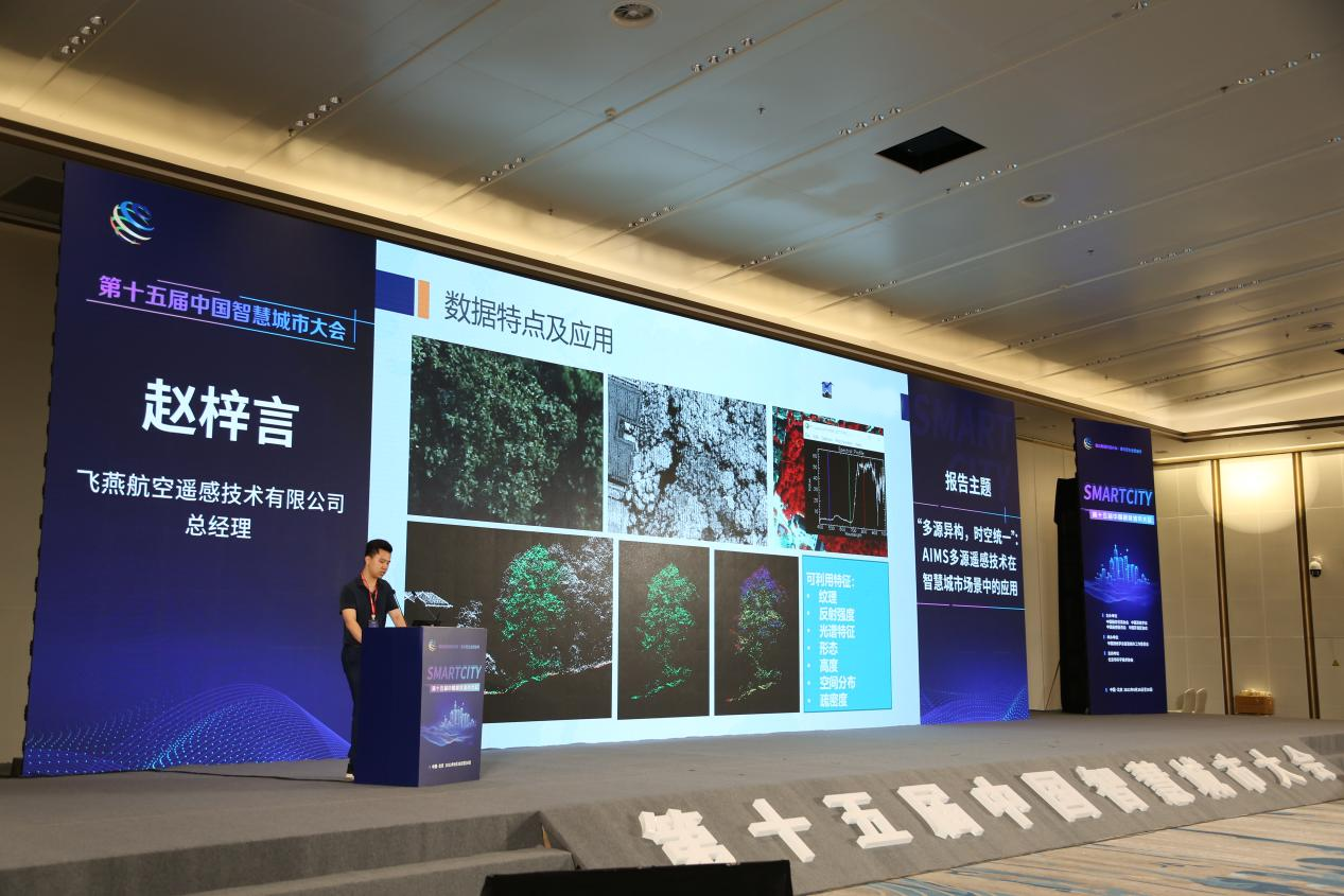 共話智慧城市，推動數(shù)據(jù)共融共享