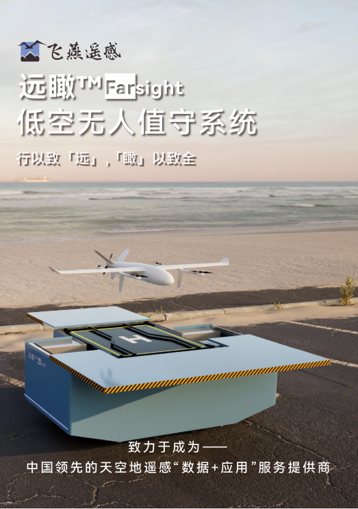 低空經(jīng)濟(jì)風(fēng)口爆發(fā)，無人值守監(jiān)測(cè)前景廣闊